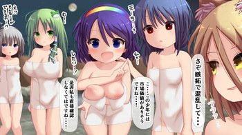 Gensou Onsen 9 cover