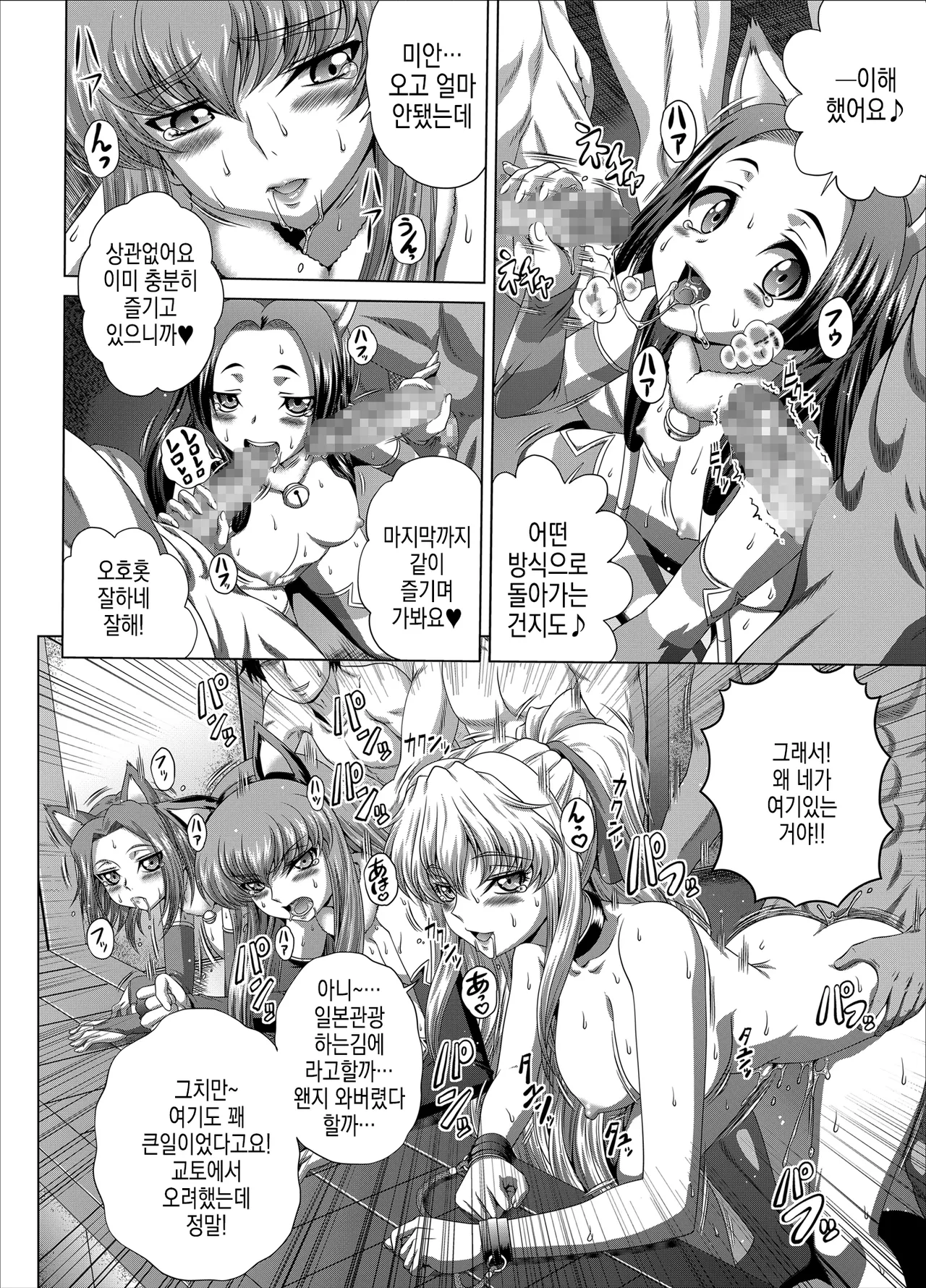 C2lemon@Max10 page 4 full