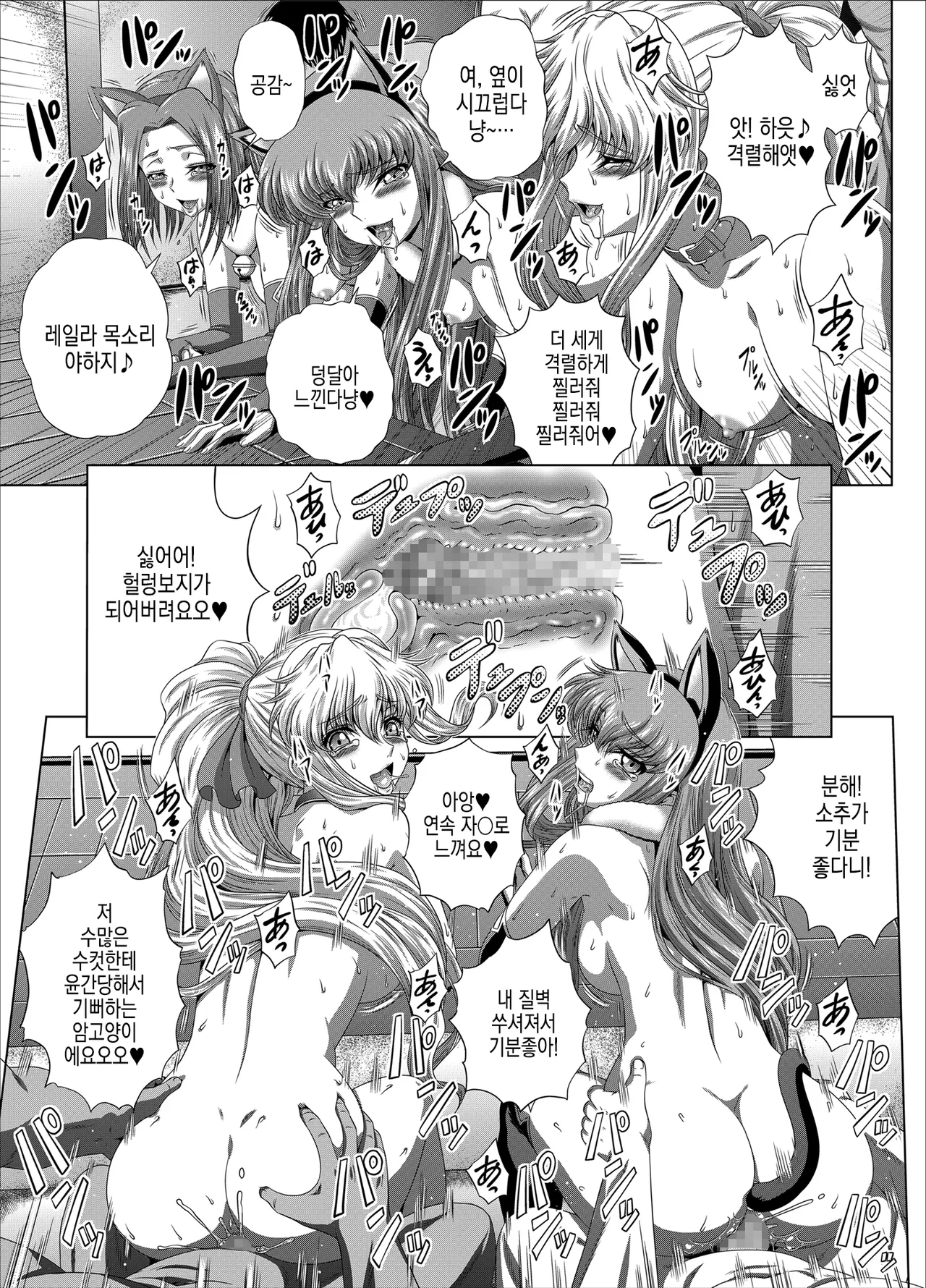 C2lemon@Max10 page 9 full