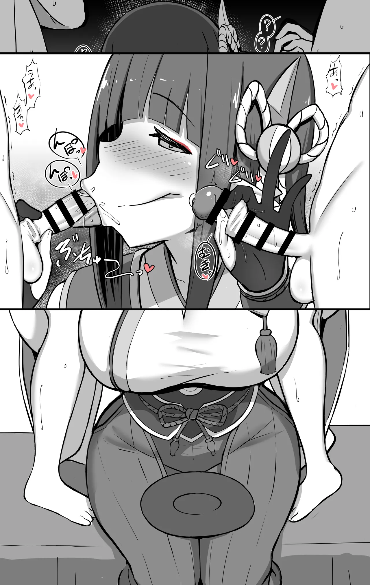 カムラの里の風習 page 4 full