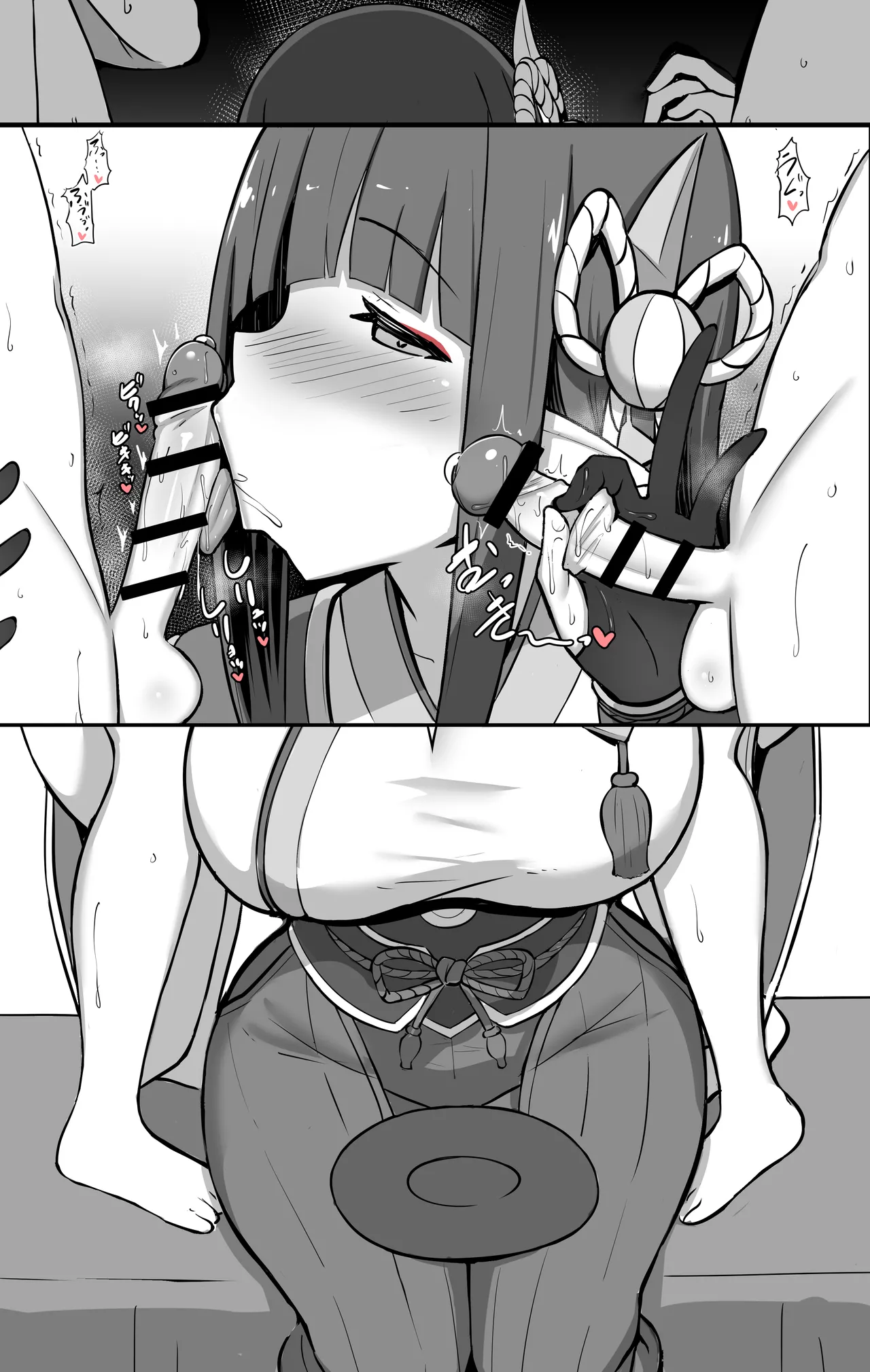 カムラの里の風習 page 5 full