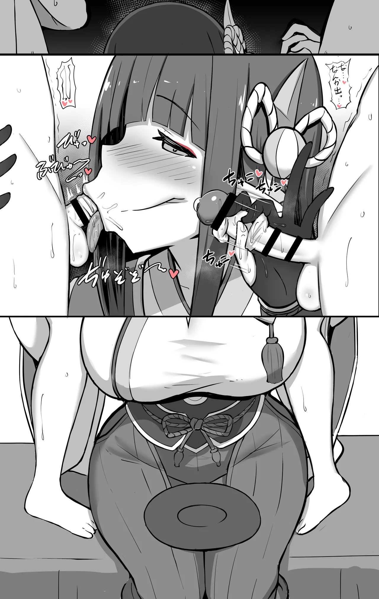 カムラの里の風習 page 6 full