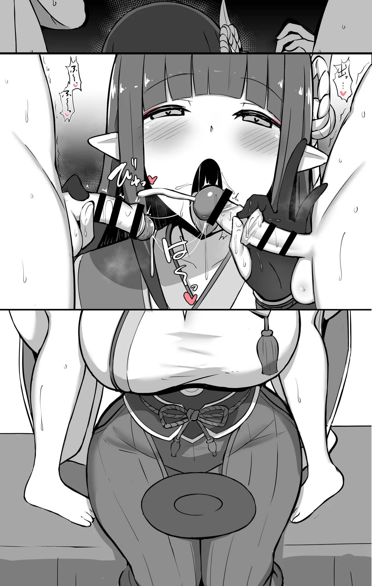 カムラの里の風習 page 7 full