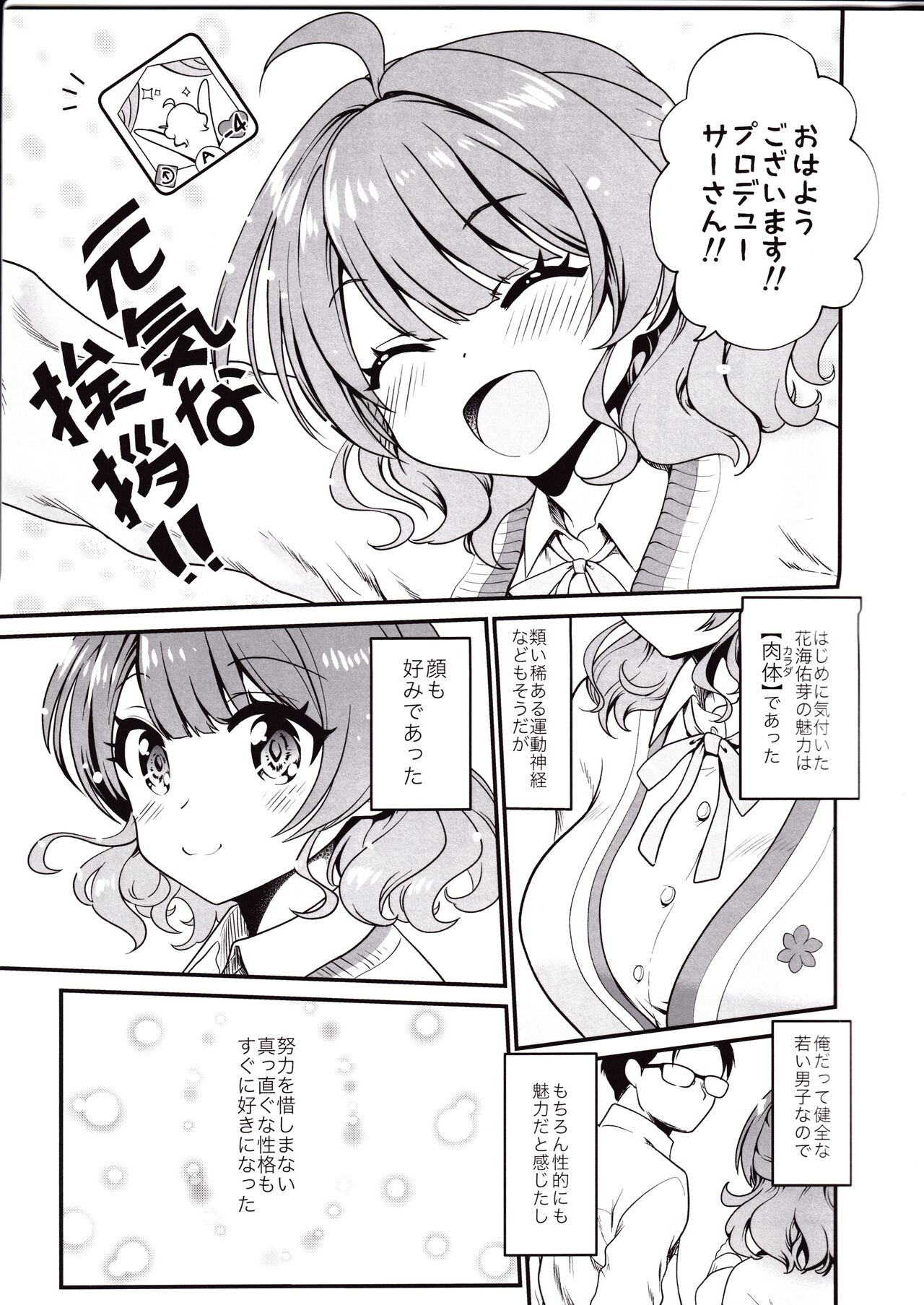 Break Together page 2 full