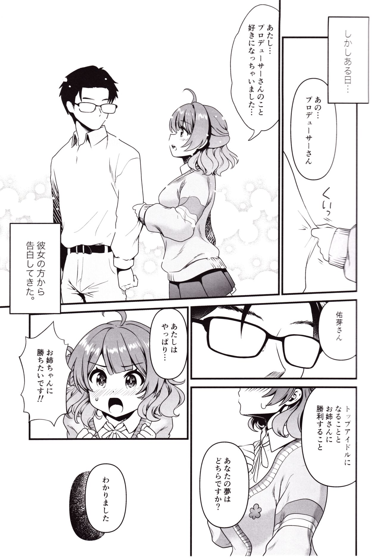 Break Together page 4 full