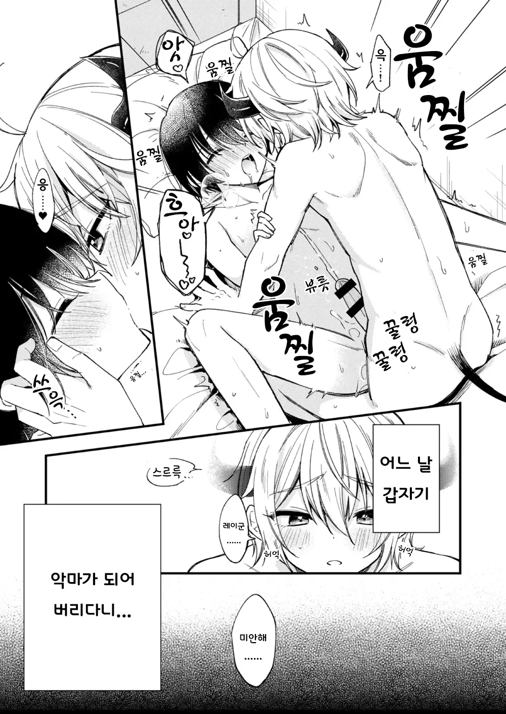 Totsuzen desu ga Inma ni Natta node Koibito Miman dakedo Sex Shimasu 갑작스럽지만 음마가 되었기에 연인 미만이여도 섹스합니다 page 4 full