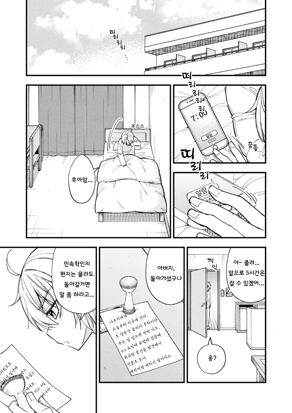 Totsuzen desu ga Inma ni Natta node Koibito Miman dakedo Sex Shimasu 갑작스럽지만 음마가 되었기에 연인 미만이여도 섹스합니다 page 6 full