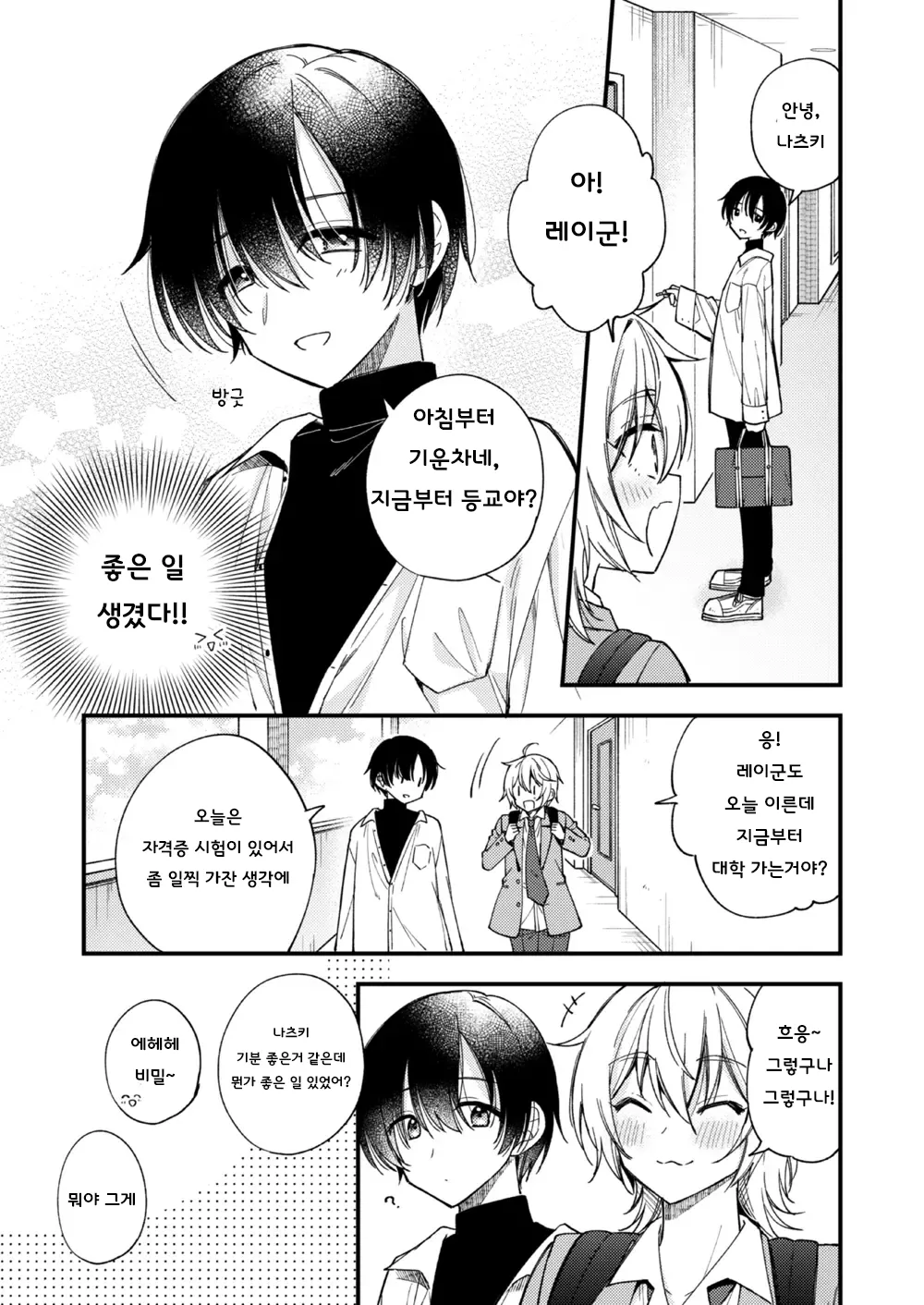 Totsuzen desu ga Inma ni Natta node Koibito Miman dakedo Sex Shimasu 갑작스럽지만 음마가 되었기에 연인 미만이여도 섹스합니다 page 8 full