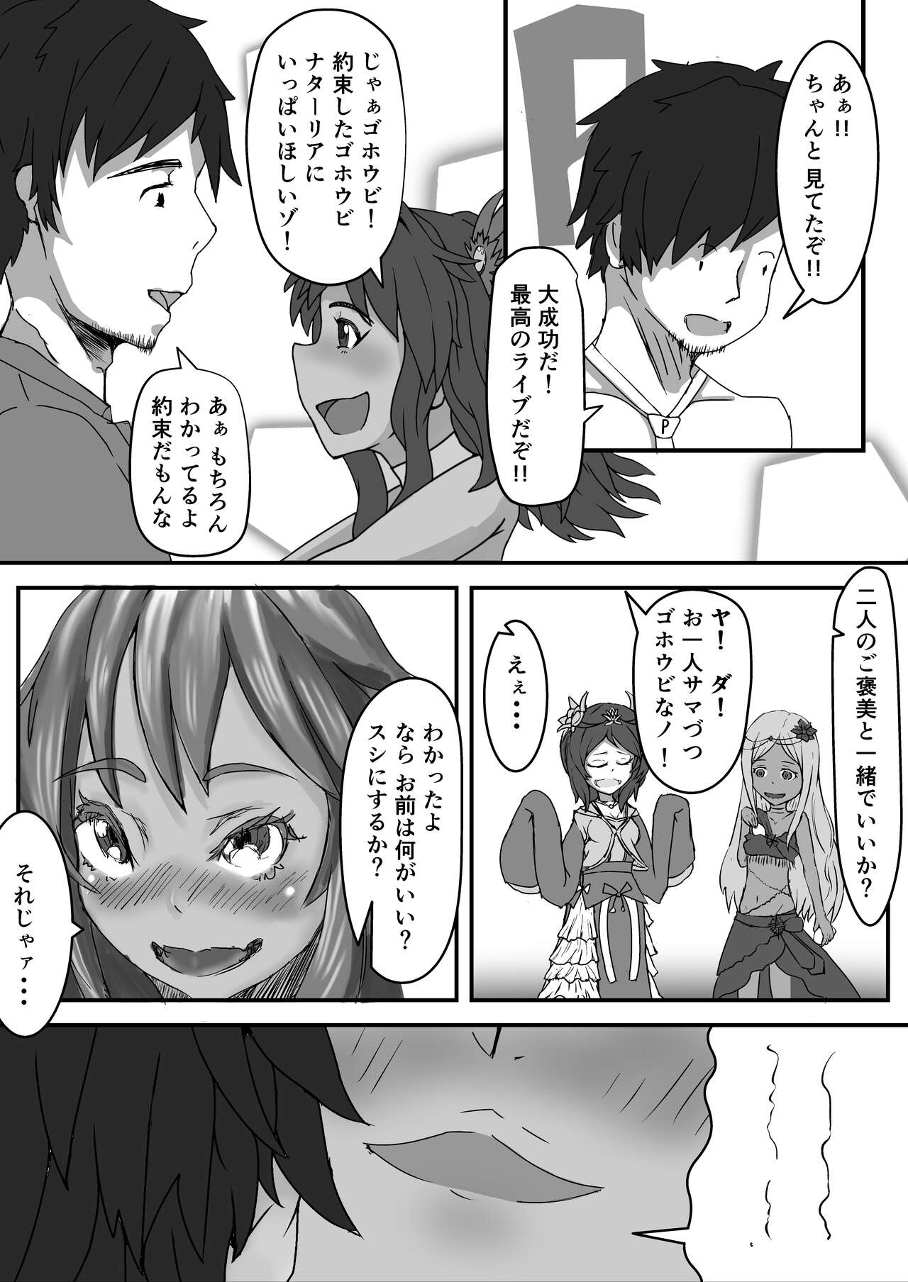 Natalia no After Samba! page 5 full