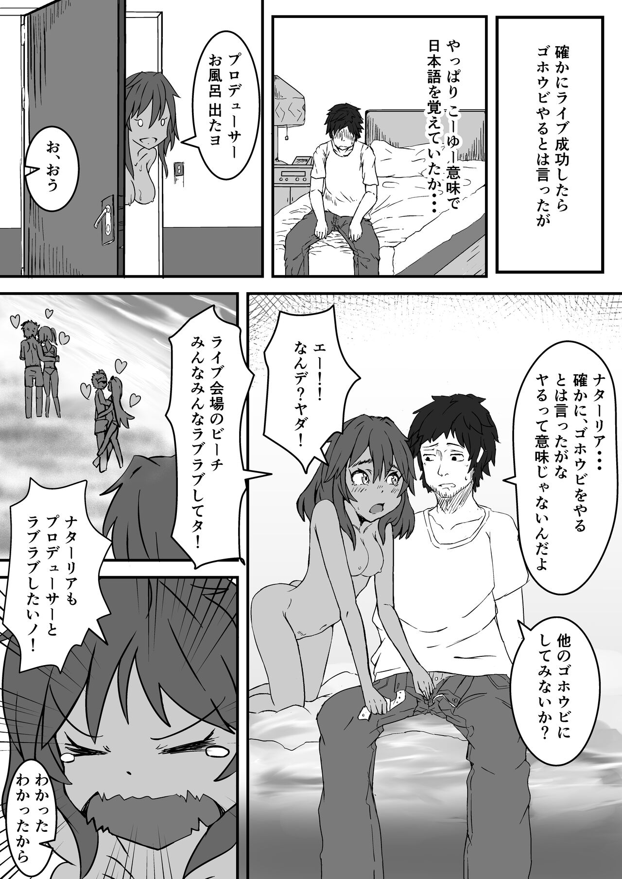 Natalia no After Samba! page 6 full