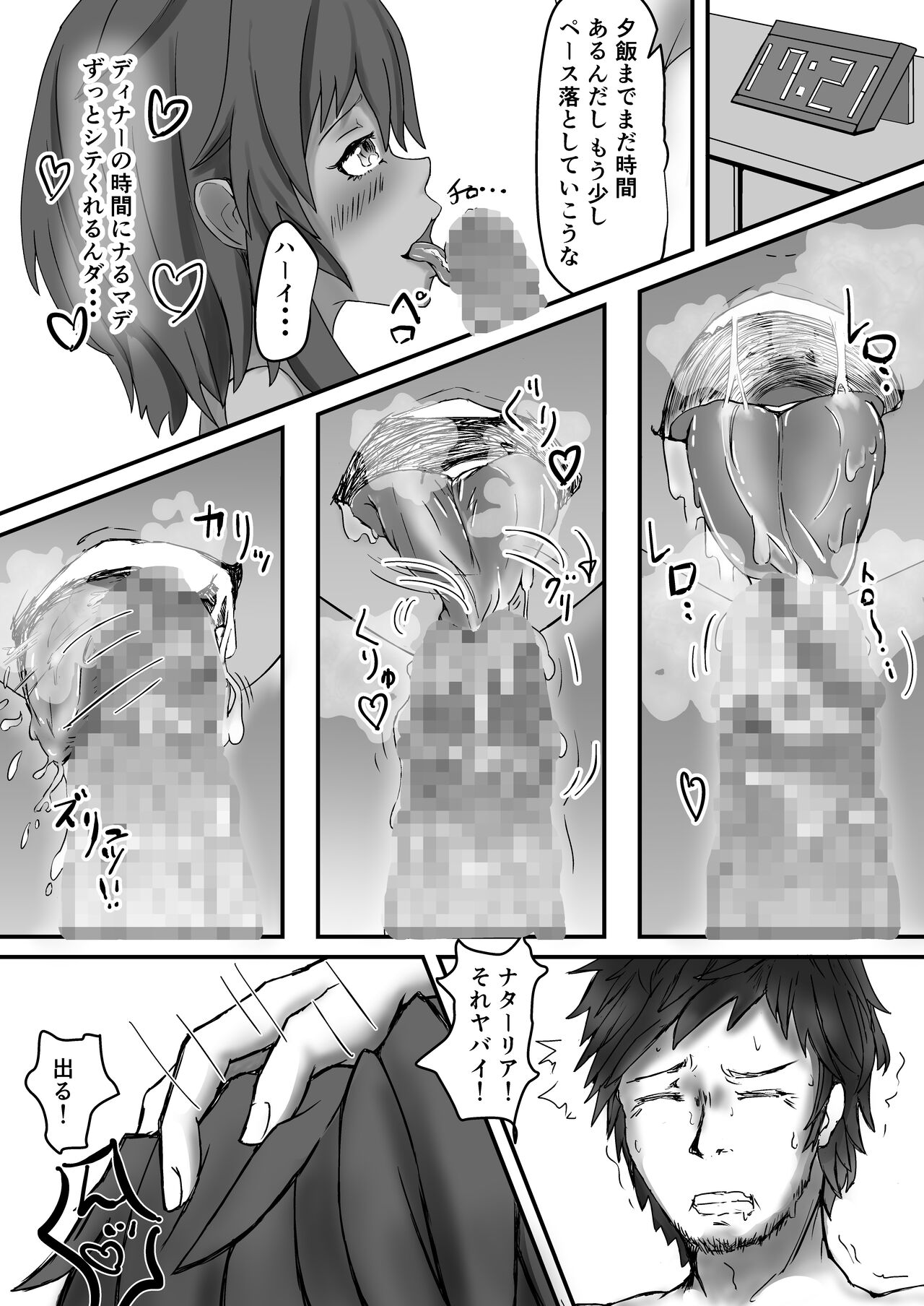 Natalia no After Samba! page 8 full
