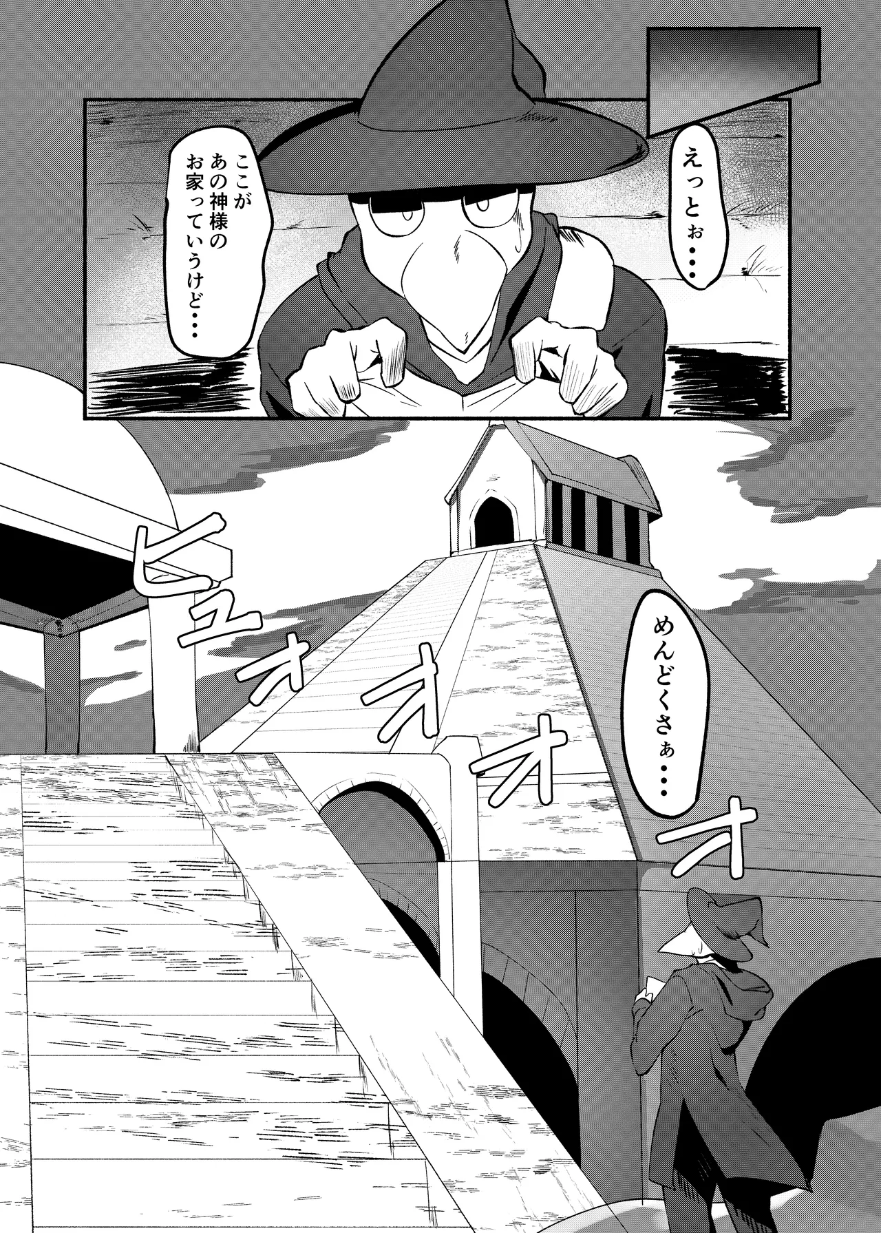 Jisho-shin page 4 full