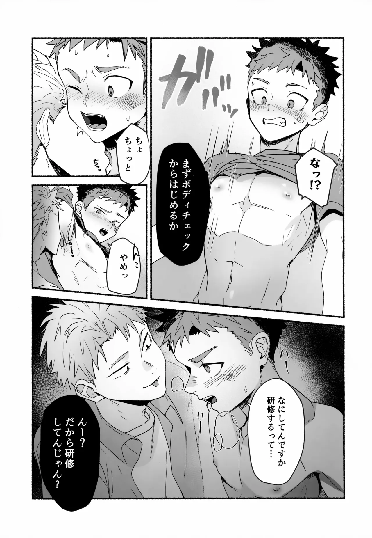 Ippatsu Senkin no Oh!Shigoto - Bang for the Buck page 6 full