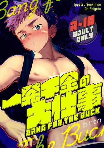 Ippatsu Senkin no Oh!Shigoto - Bang for the Buck cover