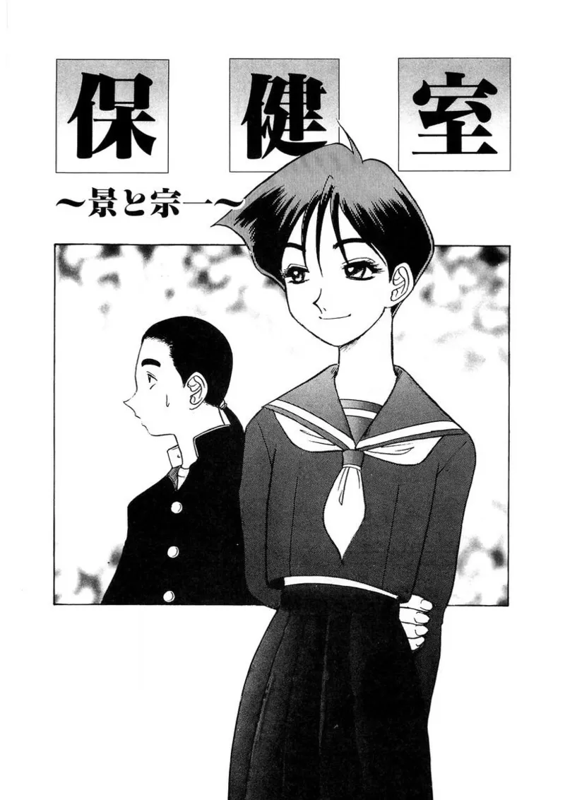 Oneesan to Issho - It is the same as the older sister page 4 full