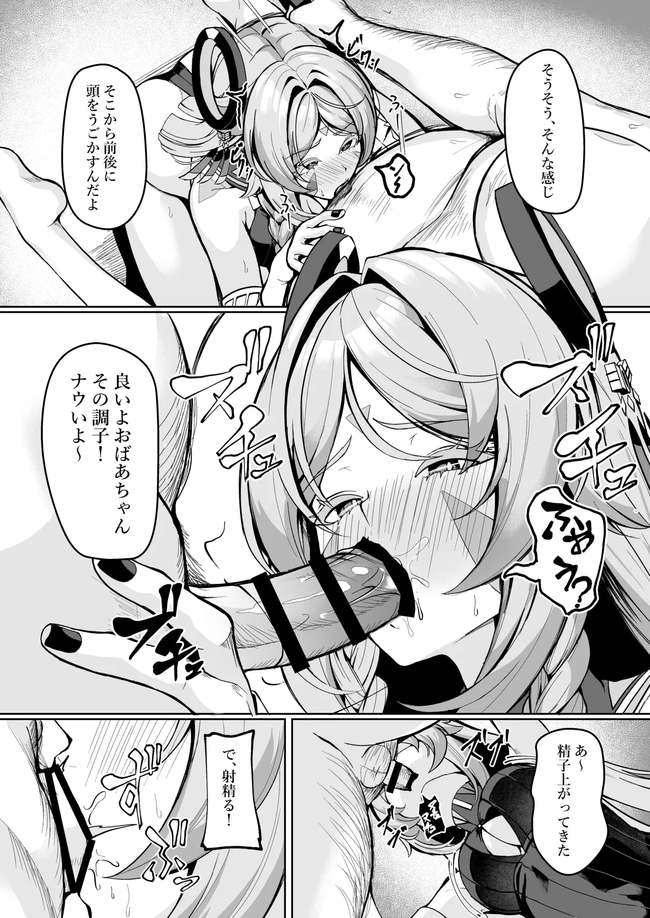 シロパカ page 7 full