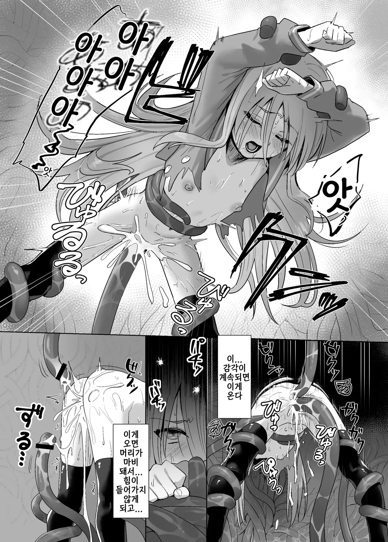 Shokukan no Ochite II page 10 full