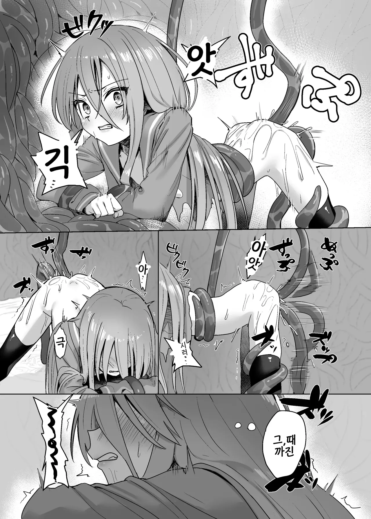 Shokukan no Ochite II page 7 full