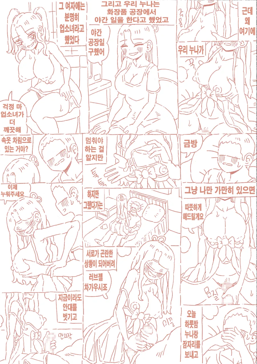 출산게임 page 10 full