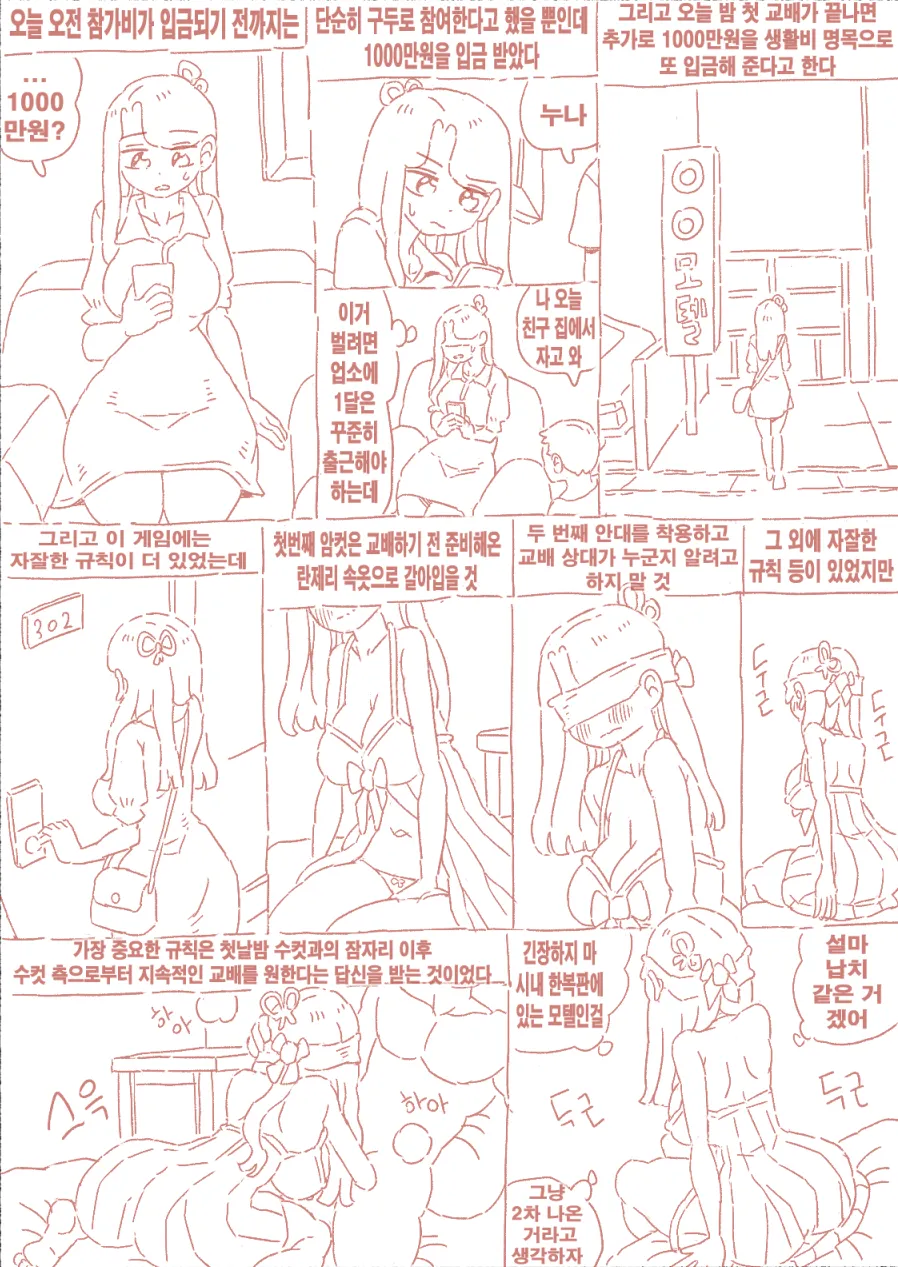 출산게임 page 3 full