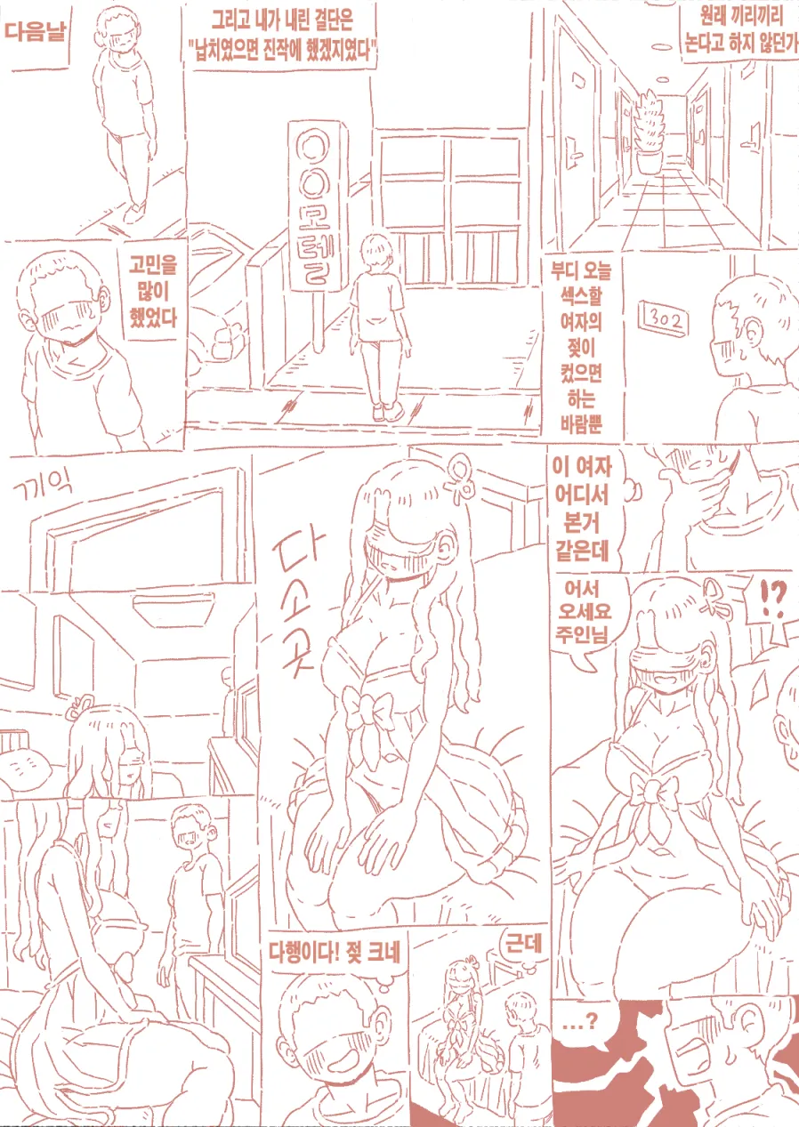 출산게임 page 9 full