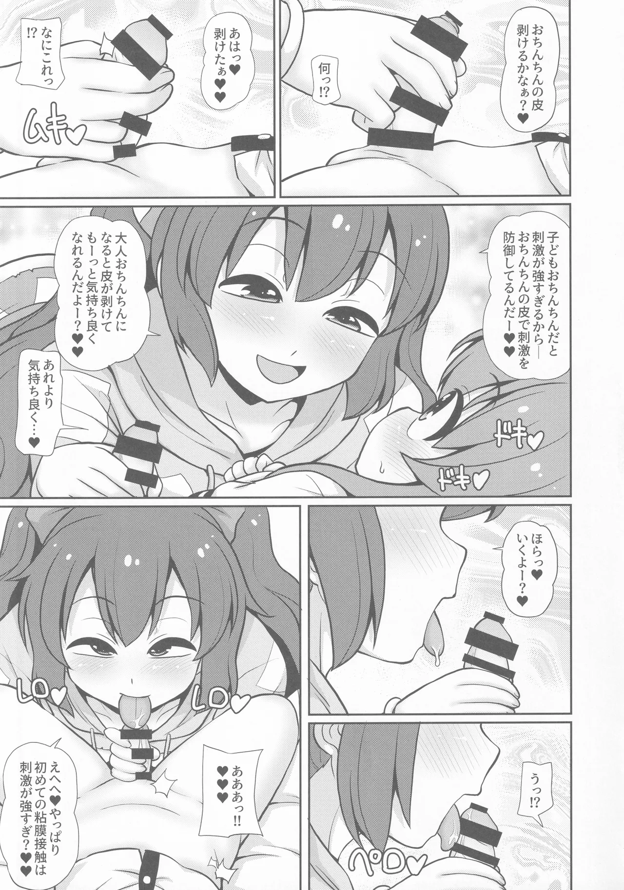 XXX BLESSING page 10 full