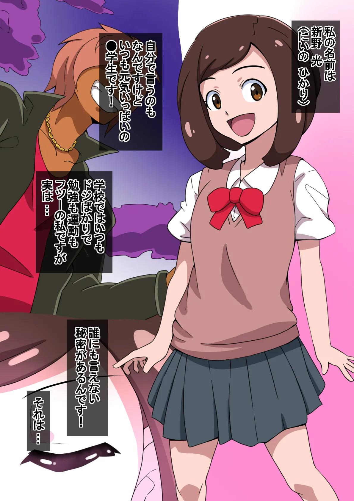 BN.01 mahou syouzyo syaini-ruseria page 1 full