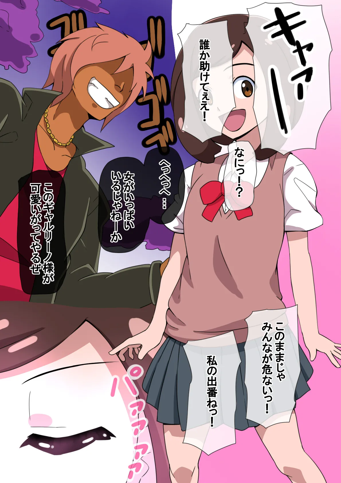 BN.01 mahou syouzyo syaini-ruseria page 2 full