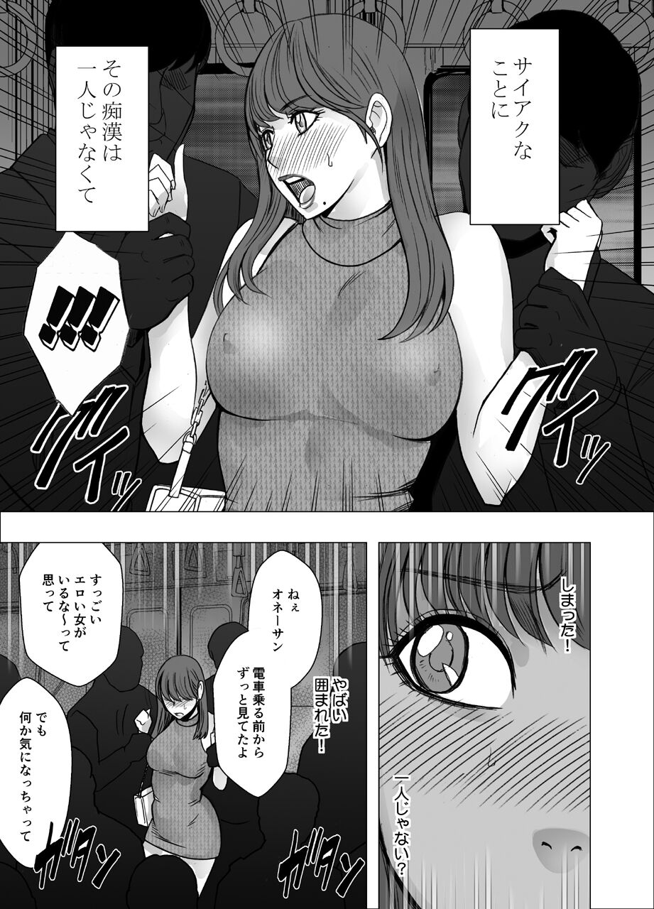 Chikubi de Sokuiki shichau Joshidaisei page 10 full