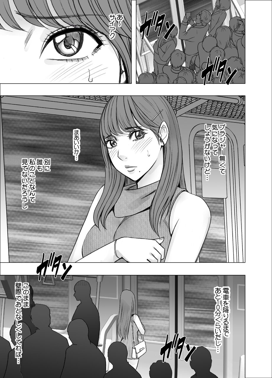 Chikubi de Sokuiki shichau Joshidaisei page 6 full