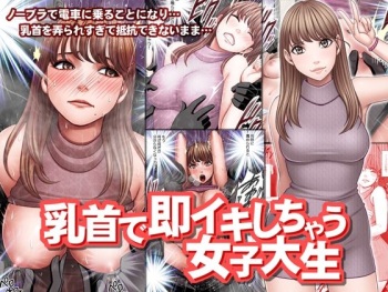 Chikubi de Sokuiki shichau Joshidaisei cover