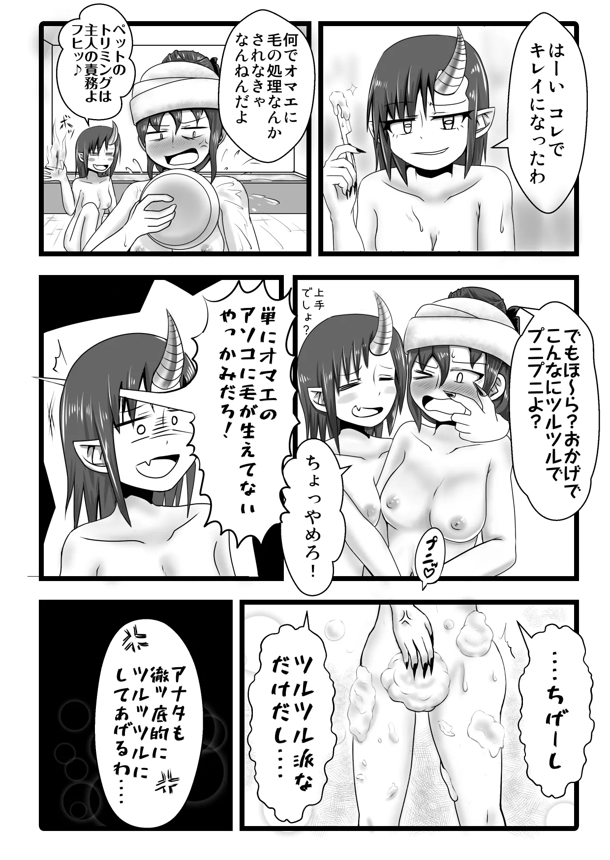 支援サイト過去ログまとめ2019A Gremory's House page 1 full