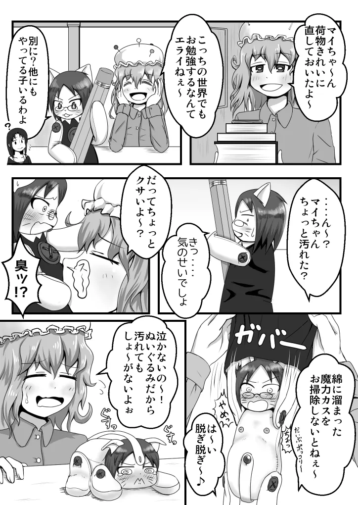支援サイト過去ログまとめ2019A Gremory's House page 6 full