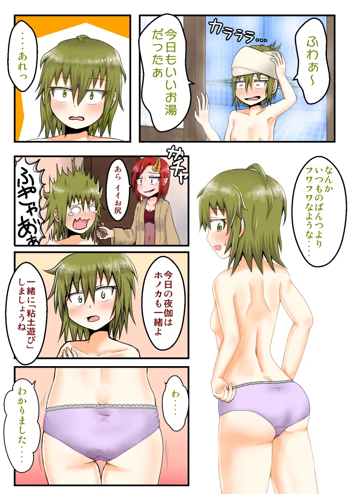 支援サイト過去ログまとめ2019A Gremory's House page 8 full