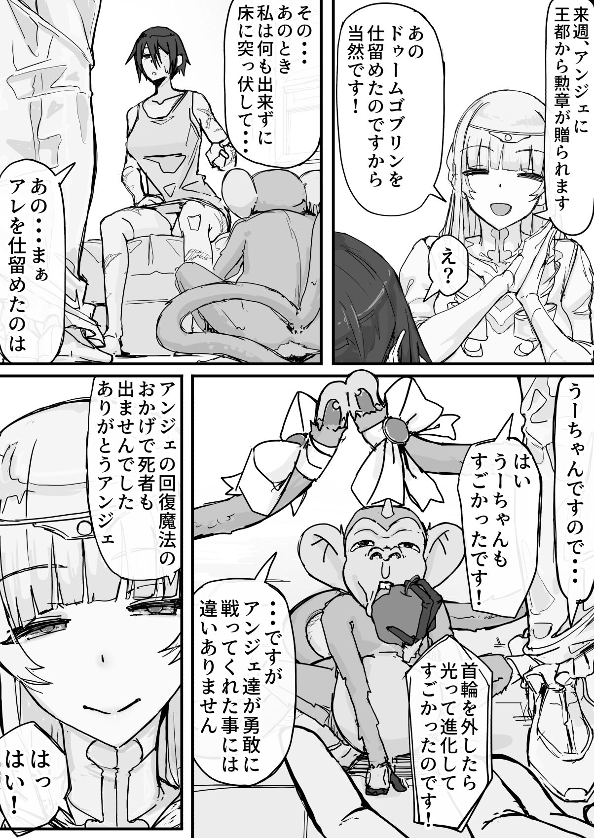 Ojousama to Nemuri Saru 10 page 7 full