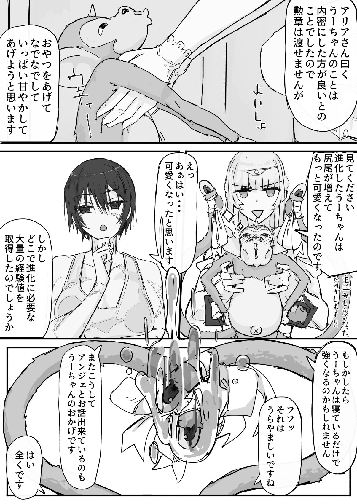 Ojousama to Nemuri Saru 10 page 8 full