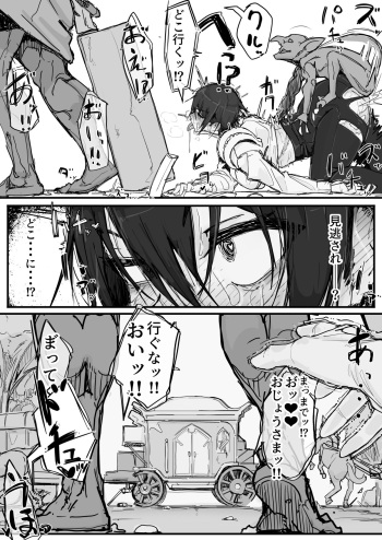 Ojousama to Nemuri Saru 10 cover