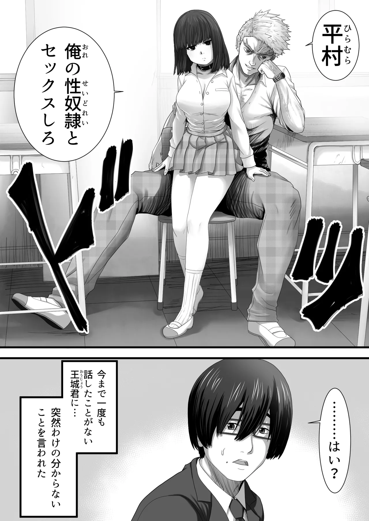 Oujou-kun no Seidorei page 2 full