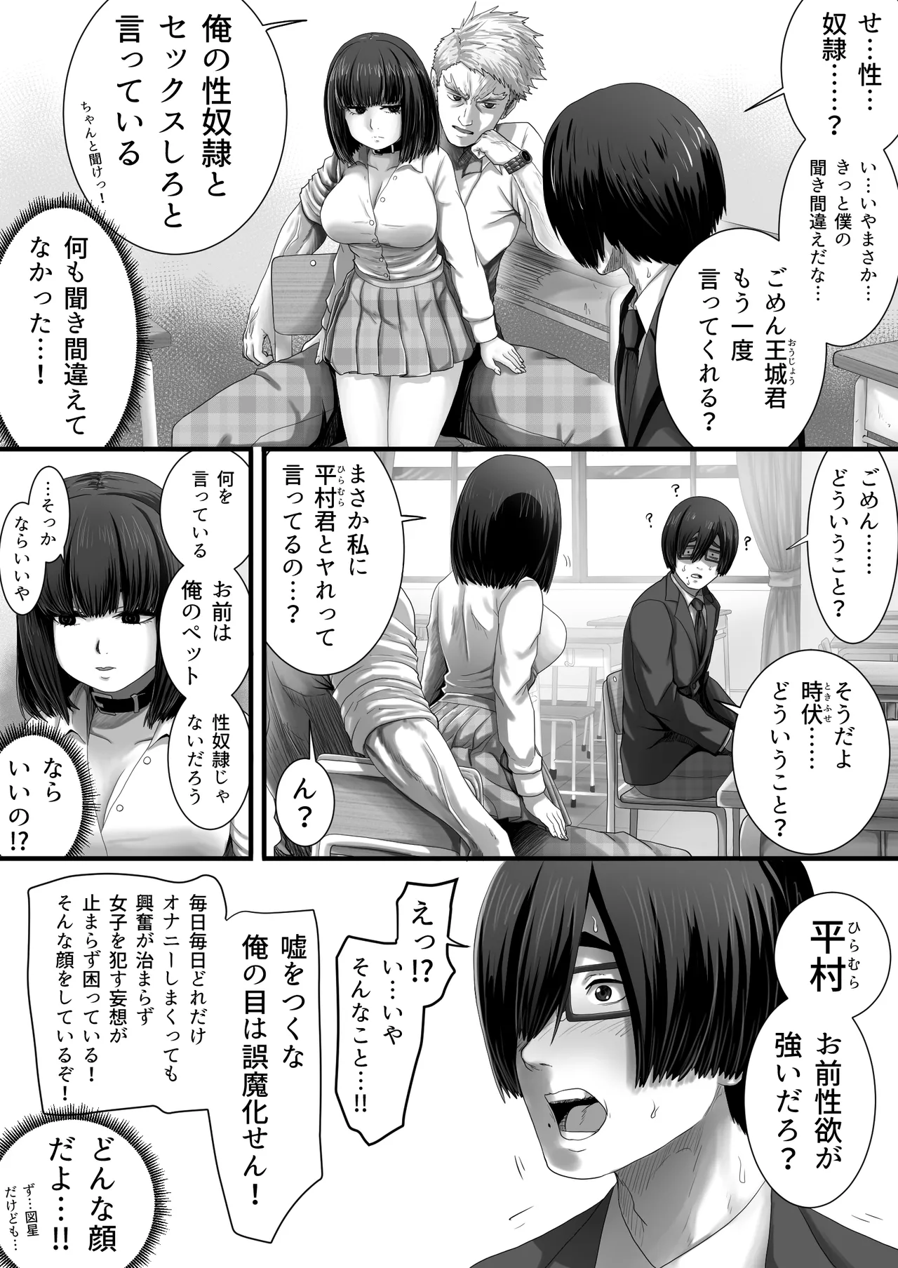 Oujou-kun no Seidorei page 3 full
