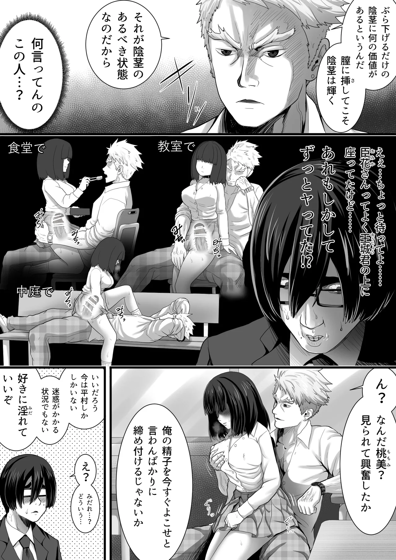 Oujou-kun no Seidorei page 5 full