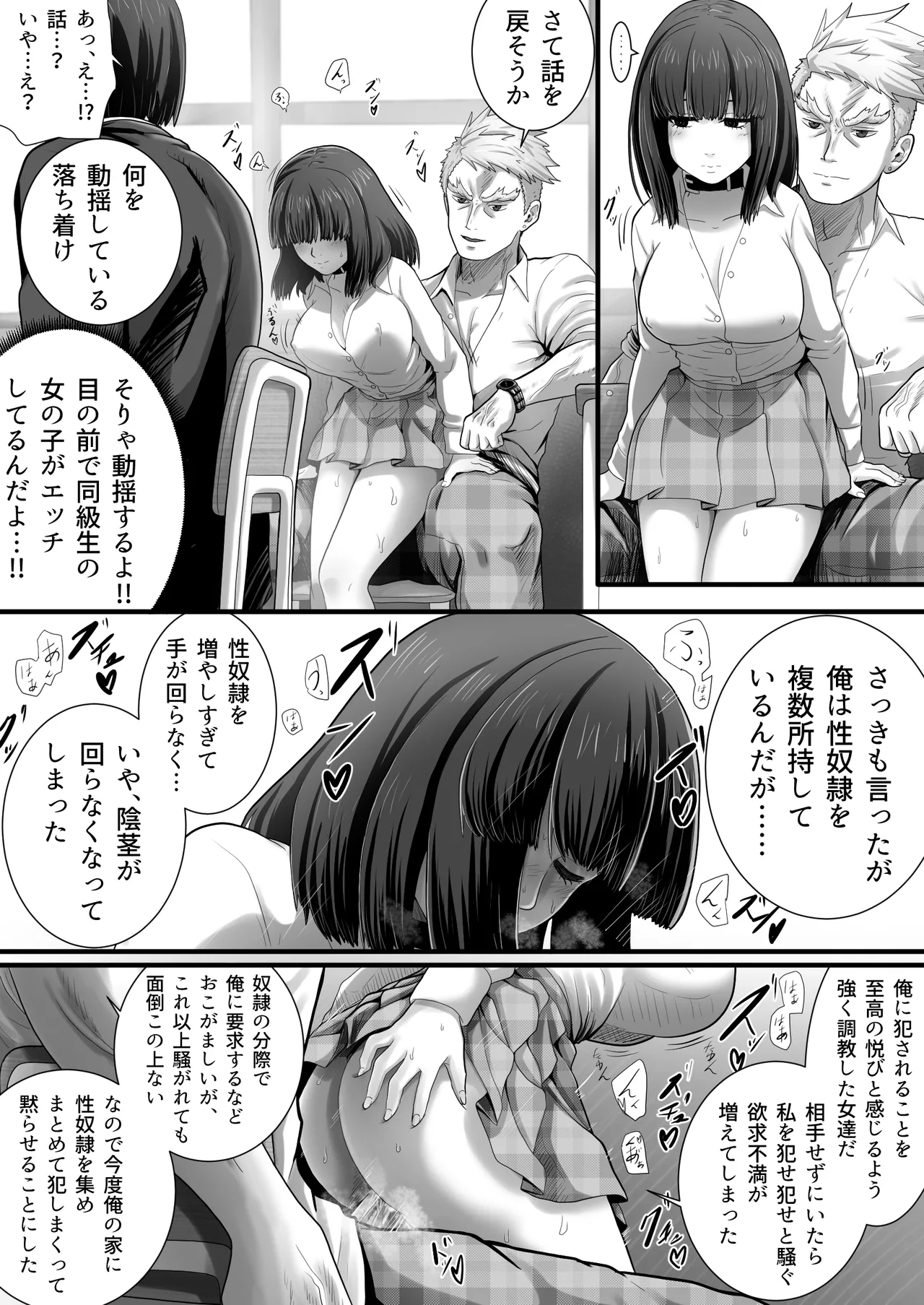 Oujou-kun no Seidorei page 6 full