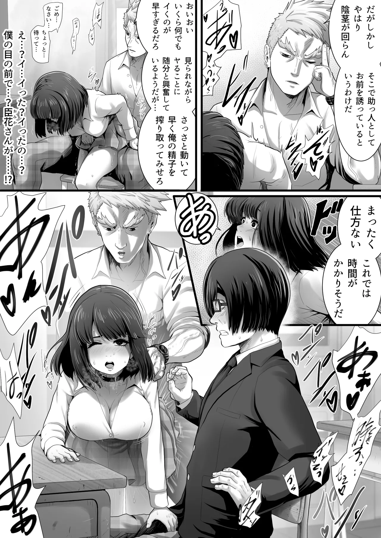 Oujou-kun no Seidorei page 7 full