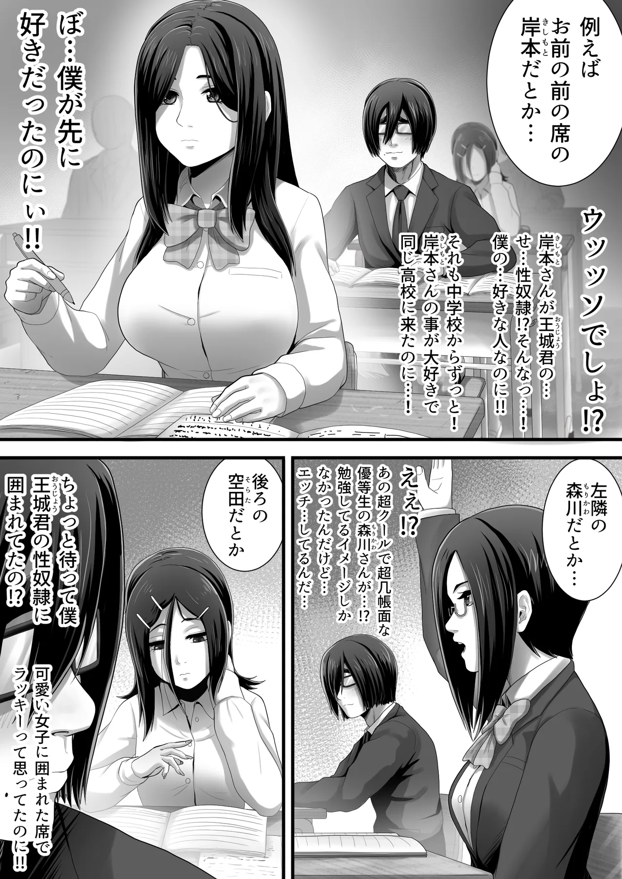 Oujou-kun no Seidorei page 9 full