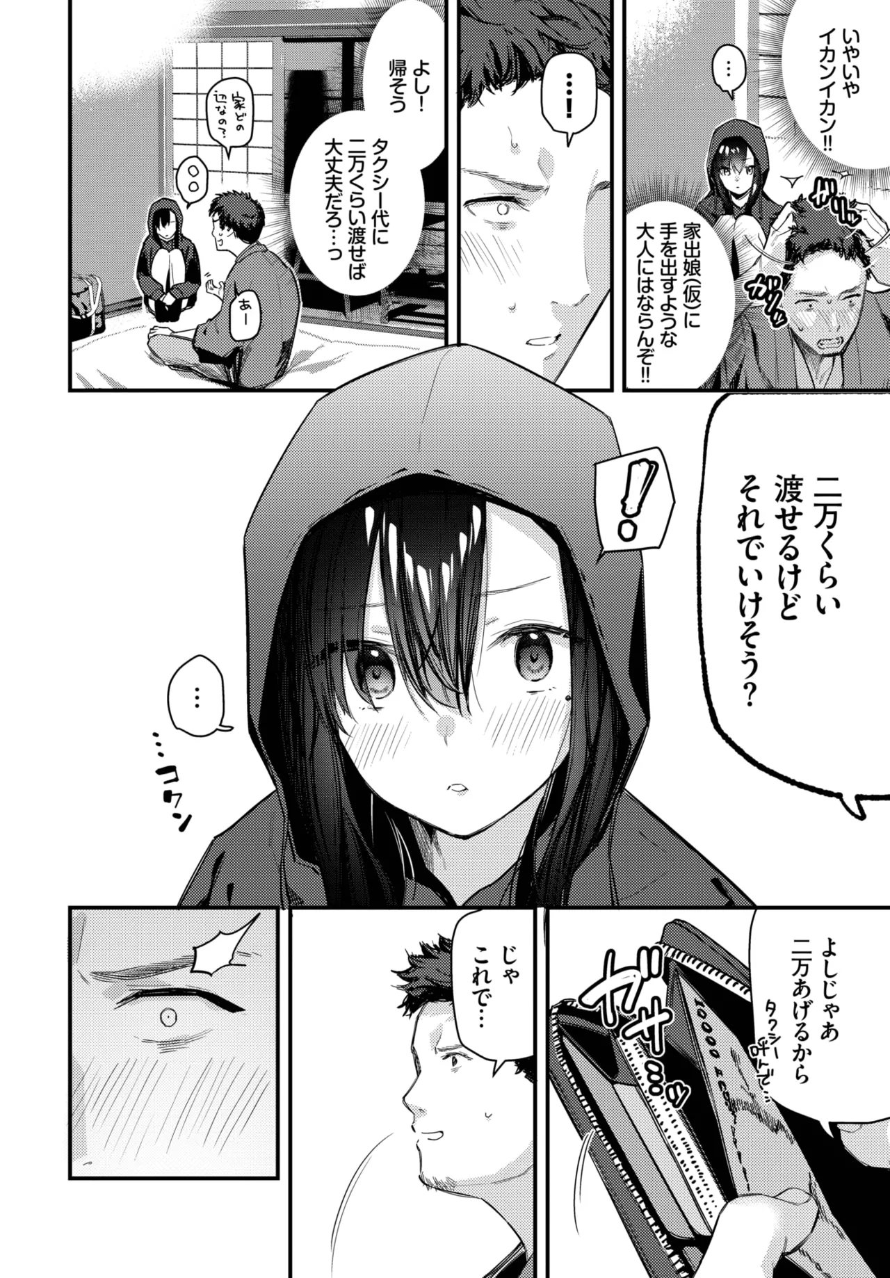 Tabisaki De Iede Shoujo Wo Hirotta page 6 full