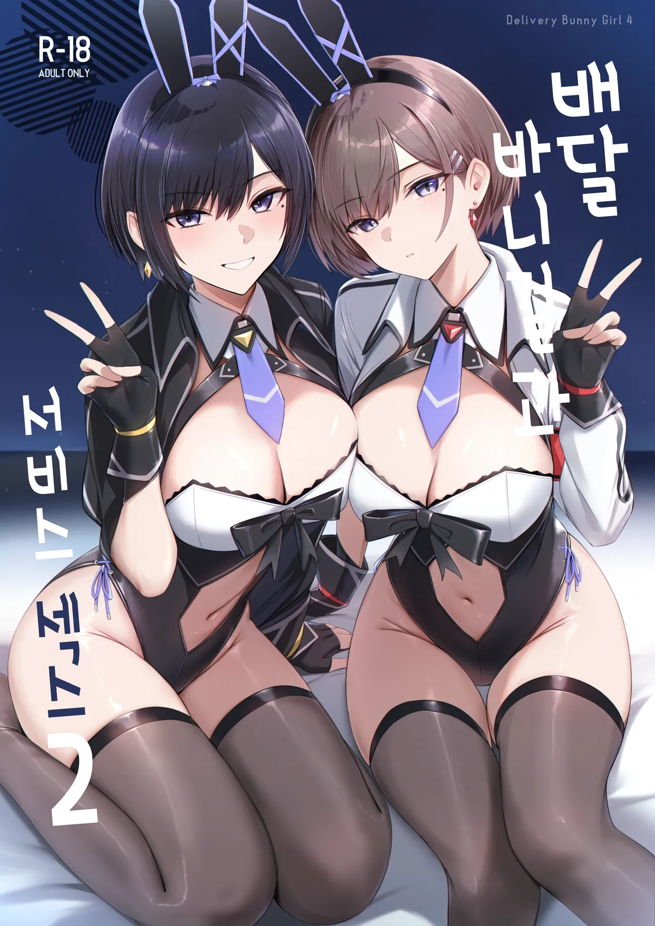 Haitatsu Bunny Girl to Service Ecchi 2 - Delivery Bunny Girl 4 page 1 full