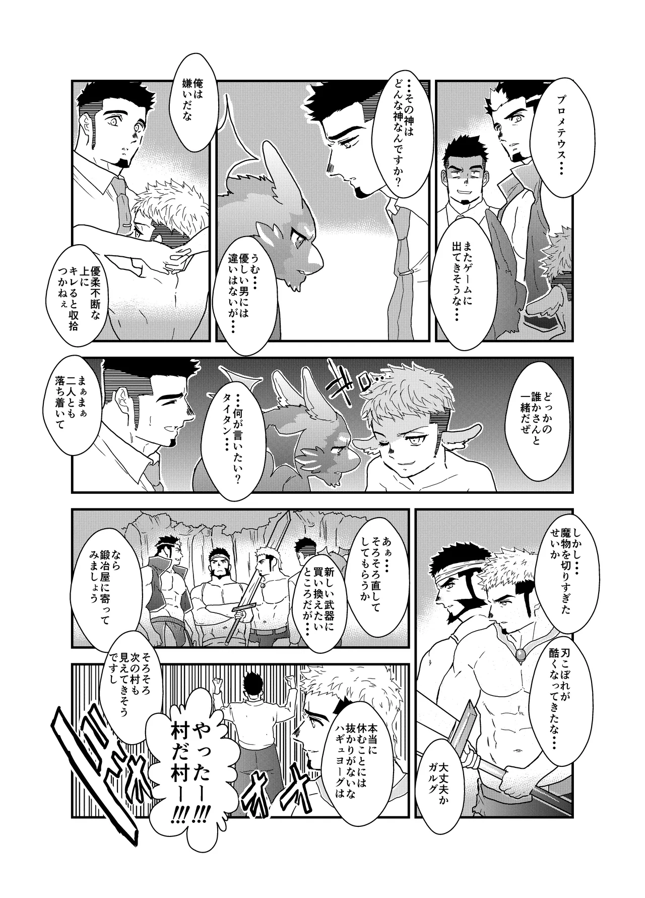 Tensei Shitara Gay-Muke RPG no Sekai datta Ken ni Tsuite 7 page 9 full