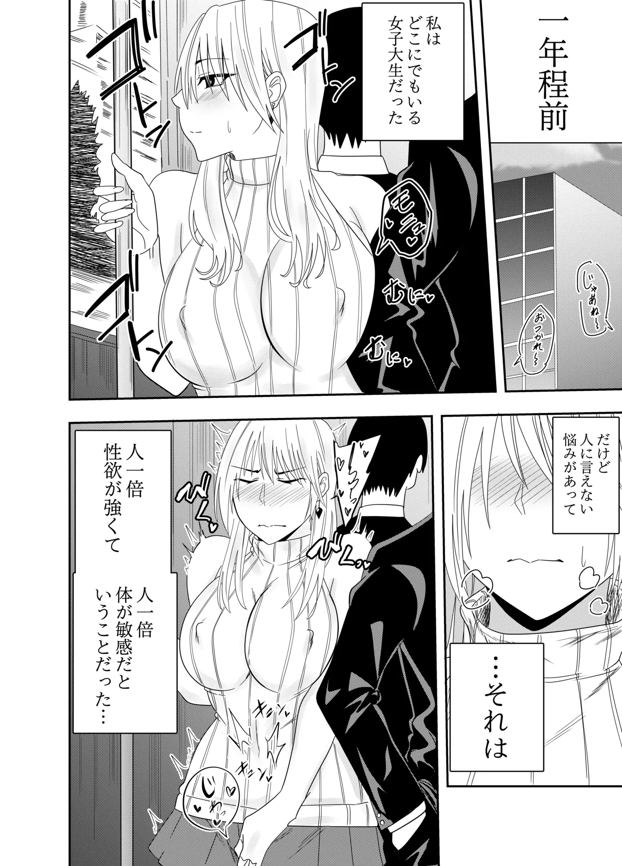 Futanari heroine Akisame Izuna: Captured nipples page 3 full