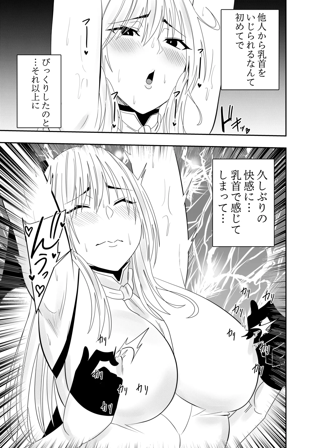Futanari heroine Akisame Izuna: Captured nipples page 8 full