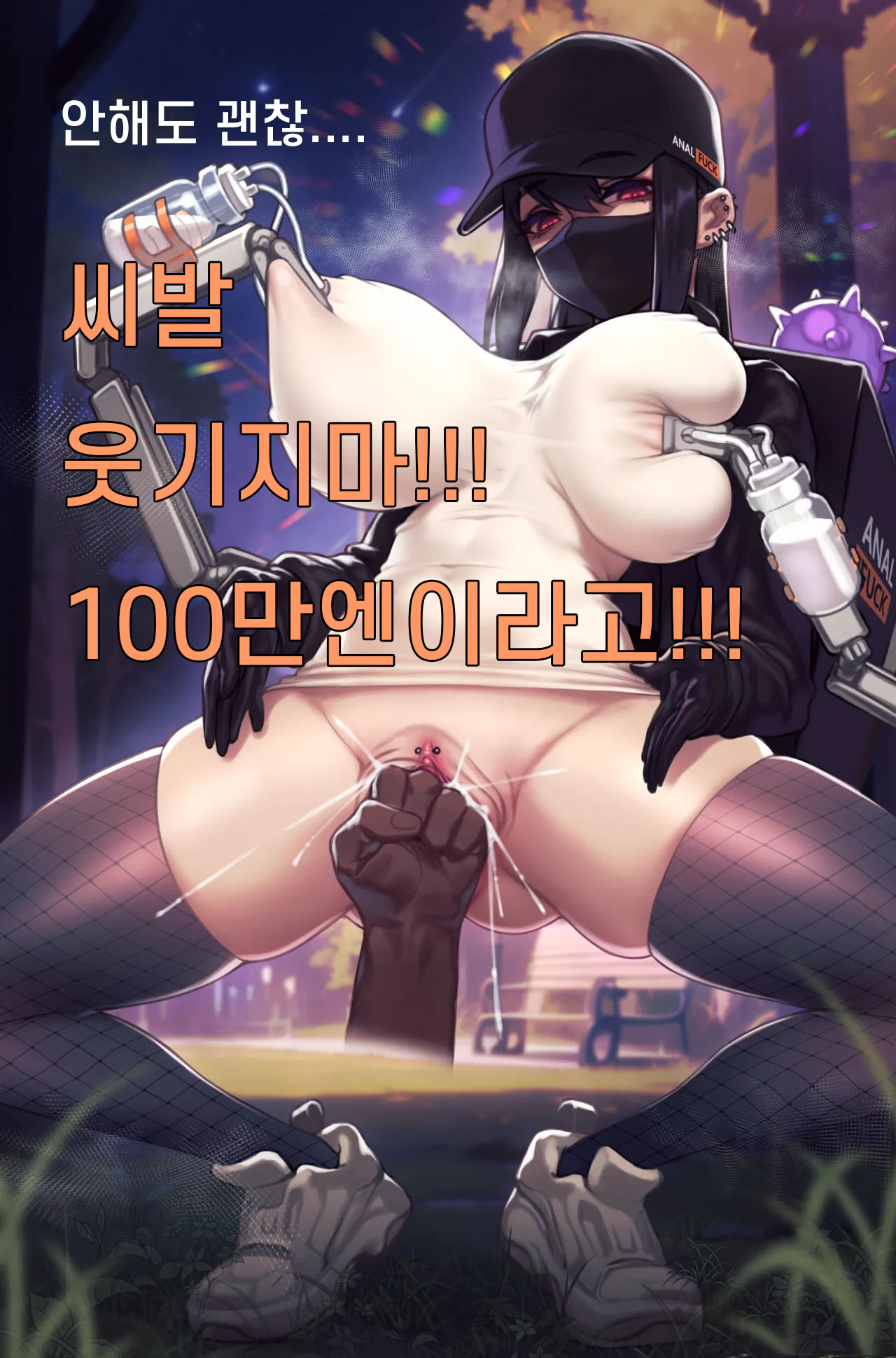 牛乳配達のお姉さん 2 | 우유배달하는 언니 page 2 full