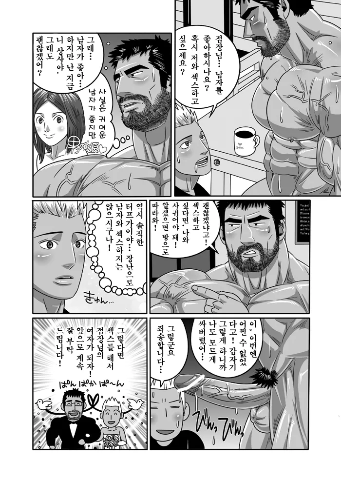 Kuma-san Bakery | Brown Bear Bakery - 쿠마 씨 베이커리 page 10 full